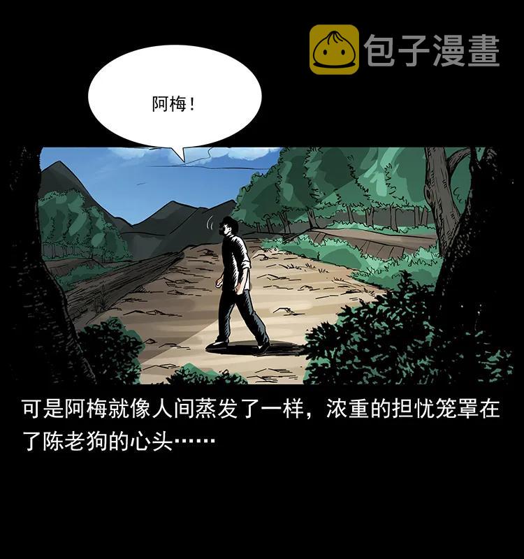 167 陈老狗遇险81