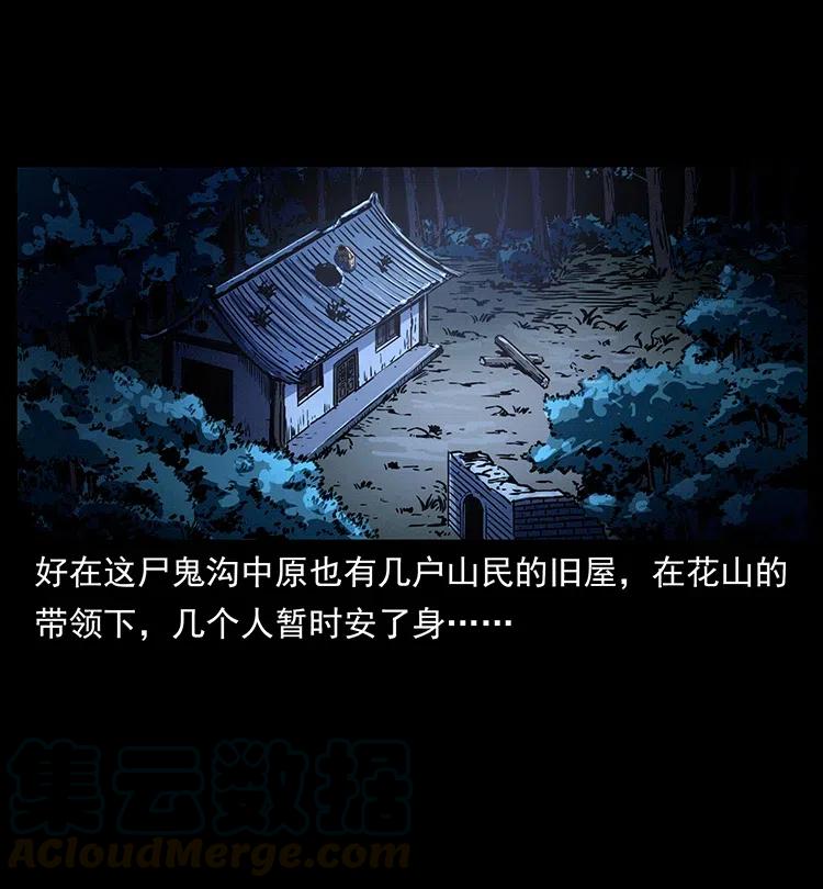 354 堆尸成妖9