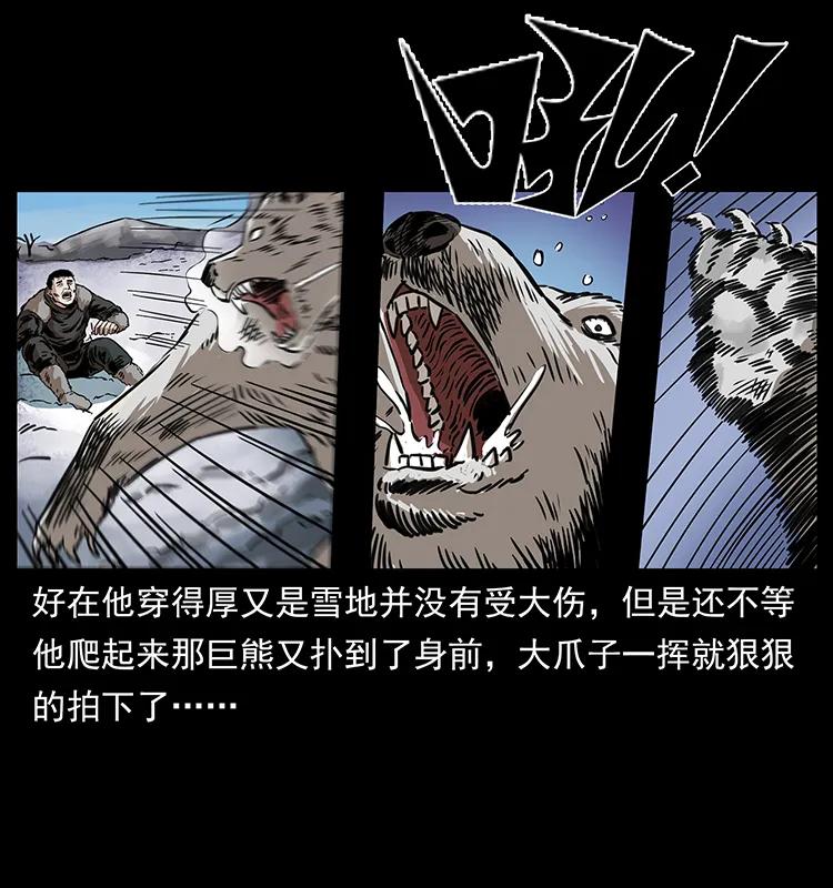 253 昆仑神兽46