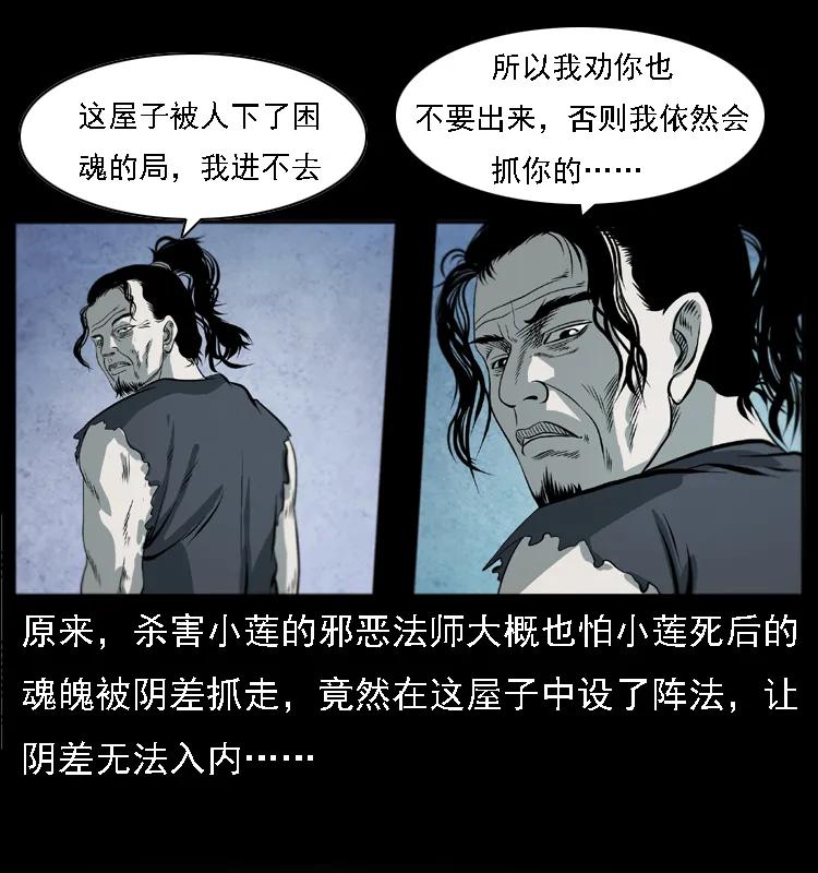 080 阴差秦七26