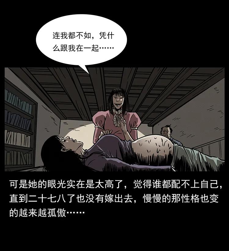 182 痋毒婴煞14