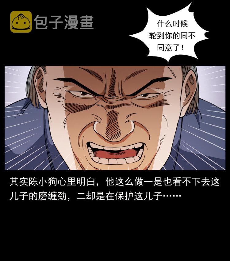 418 陈小狗的饭局55
