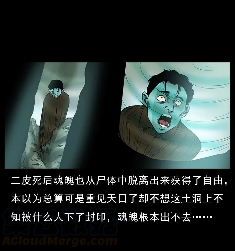 088 勾魂鸟夜枭72