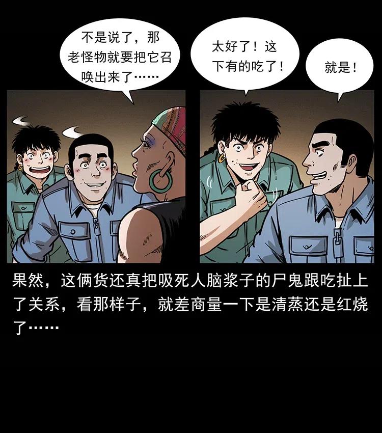 355 天师！天师！26