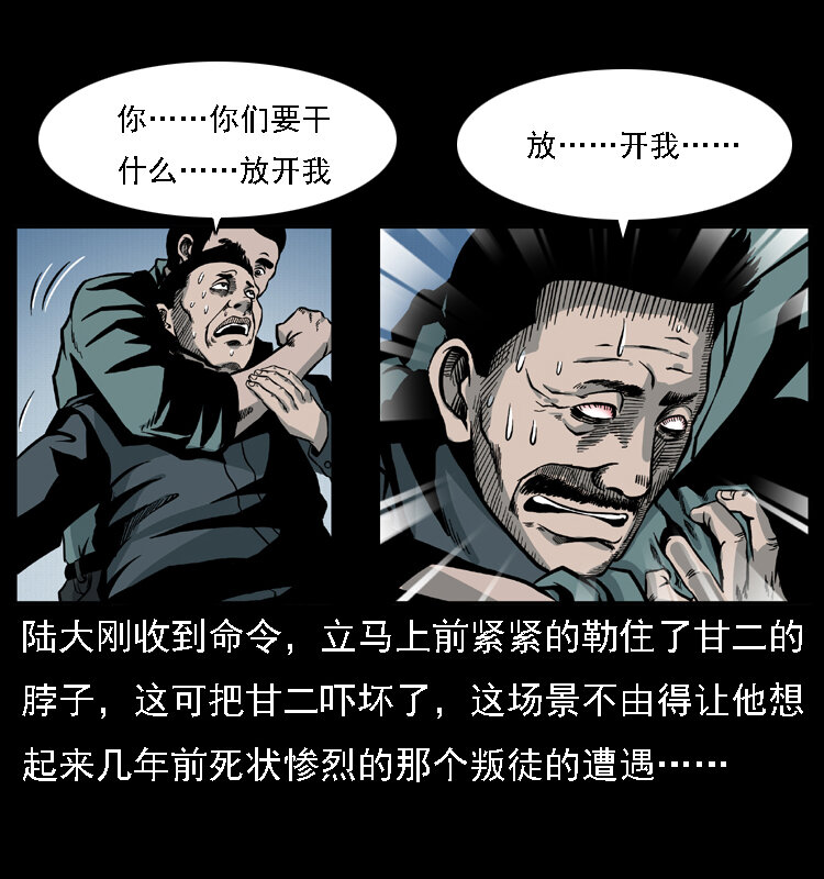 017 巫蛊之害259