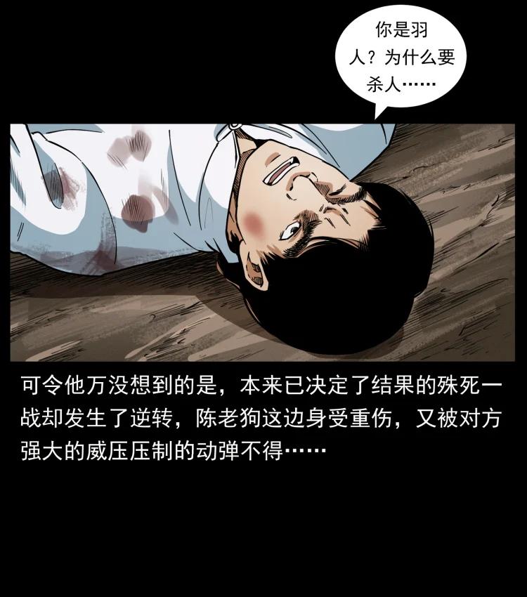 422 不死羽人2
