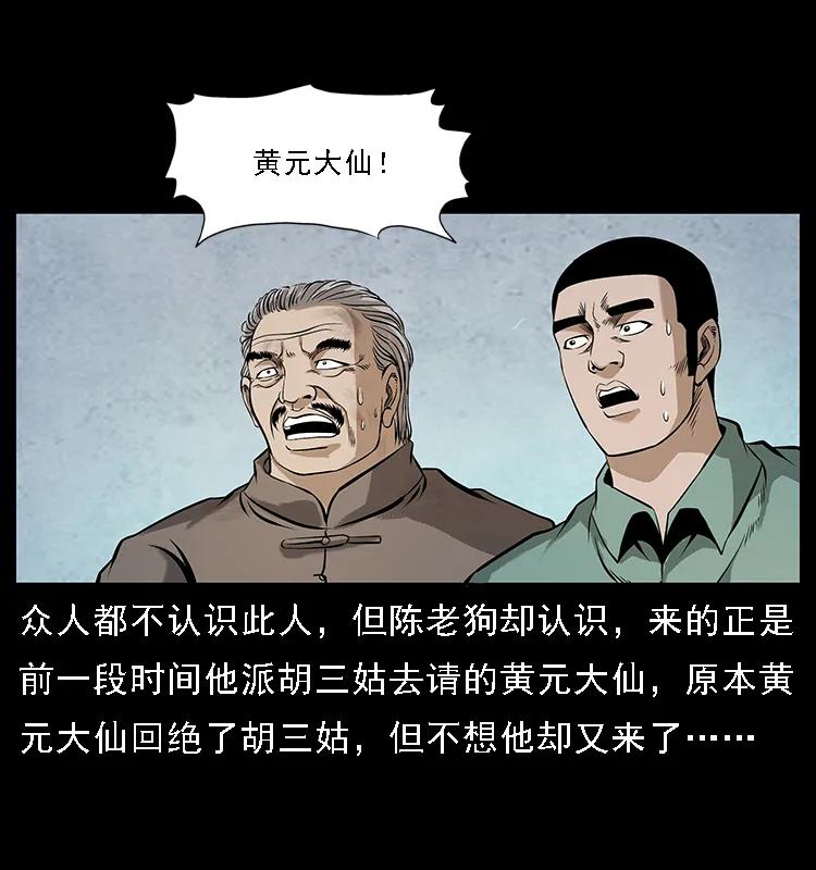 105 对战妖王78