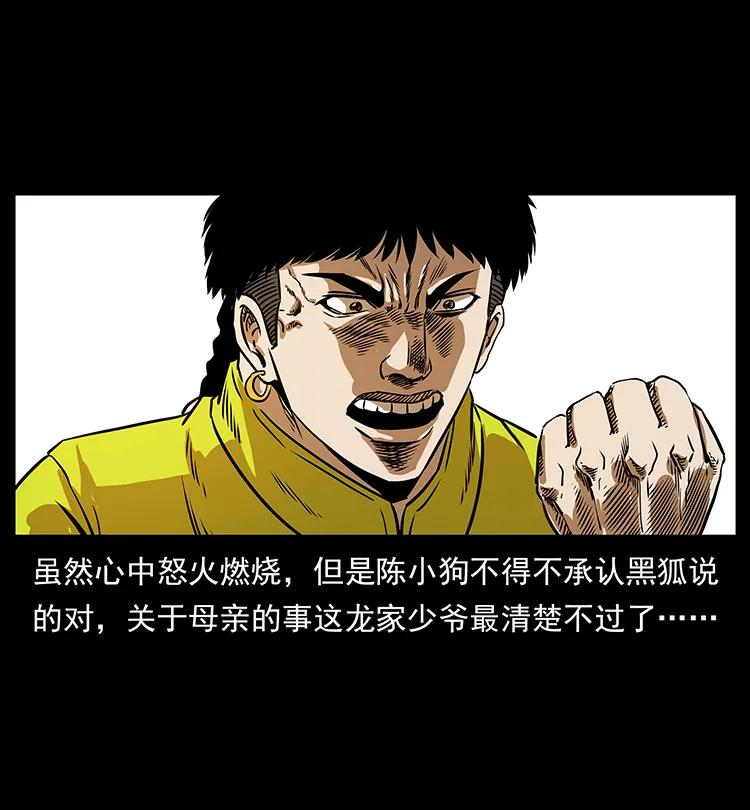 201 神之陨落74