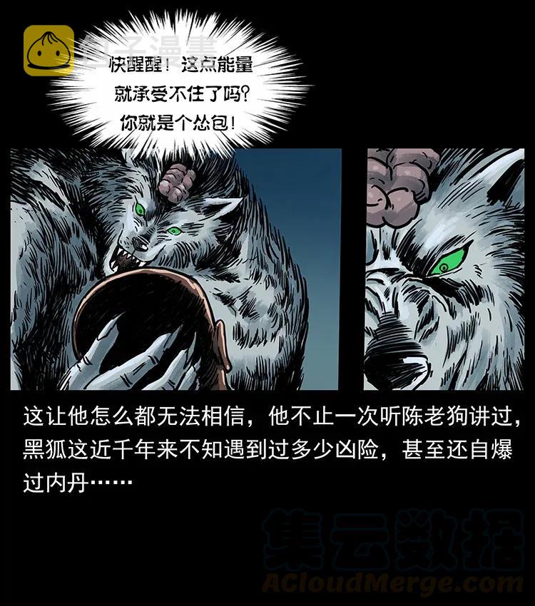 279 异象12