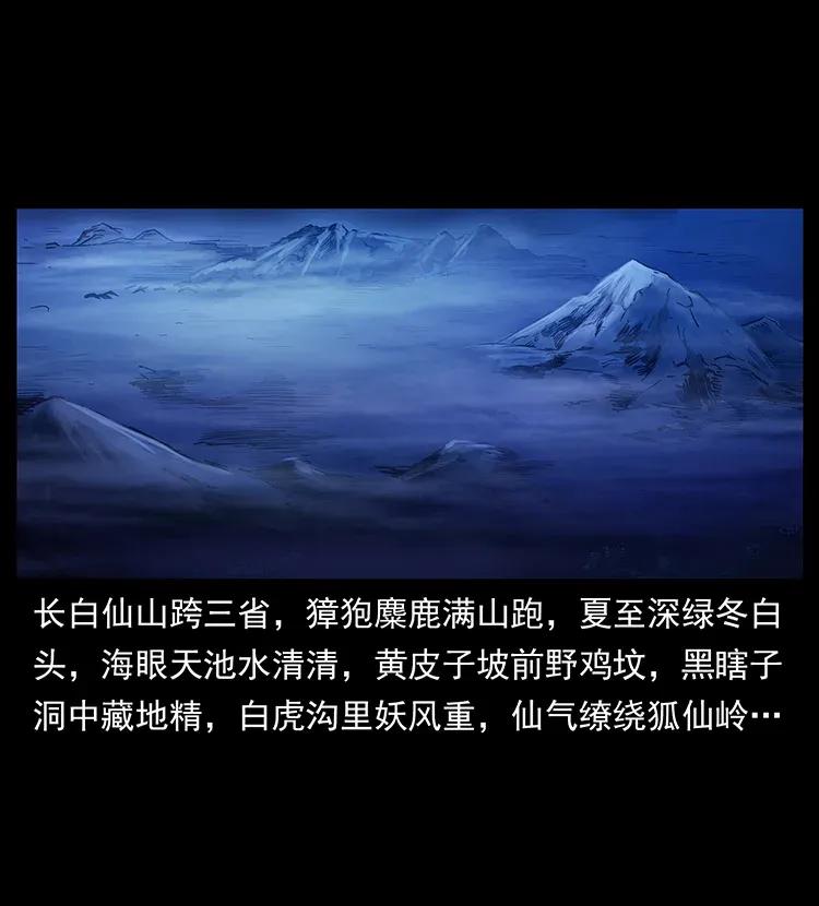 310 黑狐的神仙日子1
