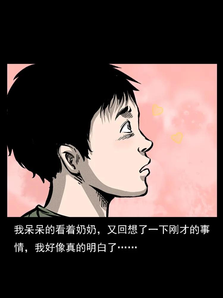 番外2 之保家白仙77