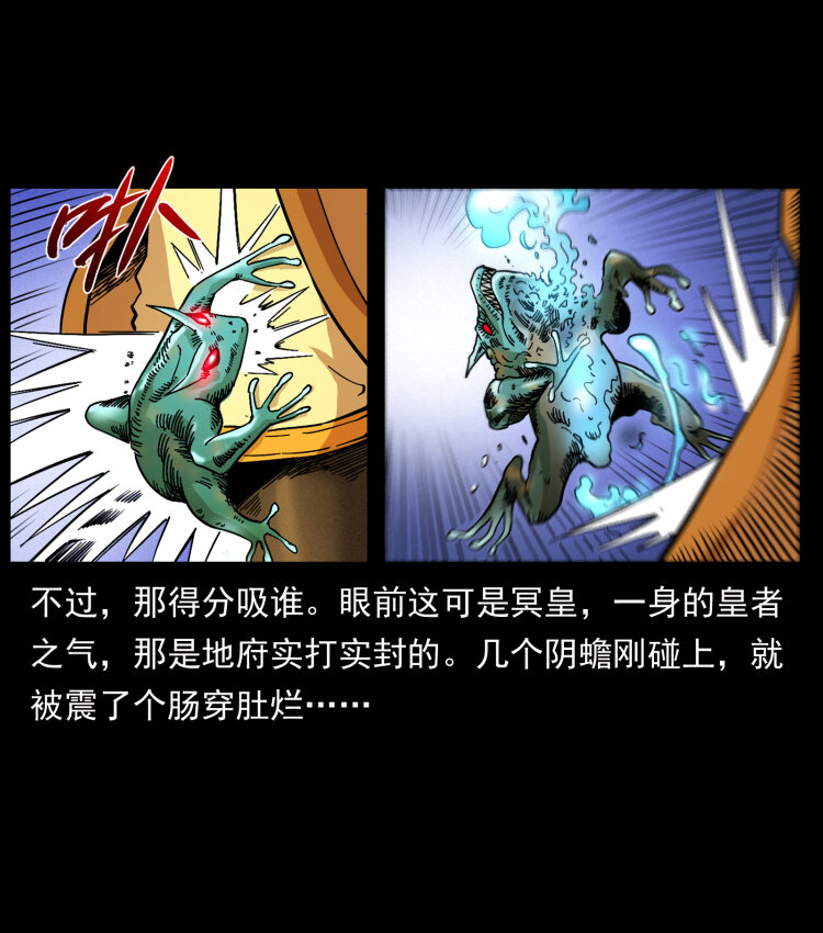 455 猎鬼85