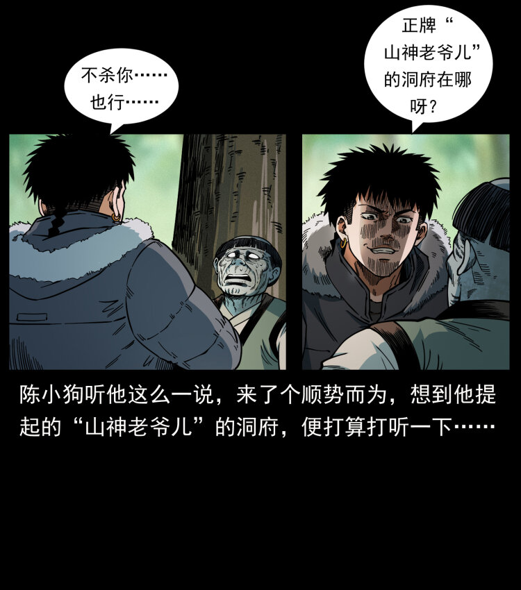 466 萨满的世界47