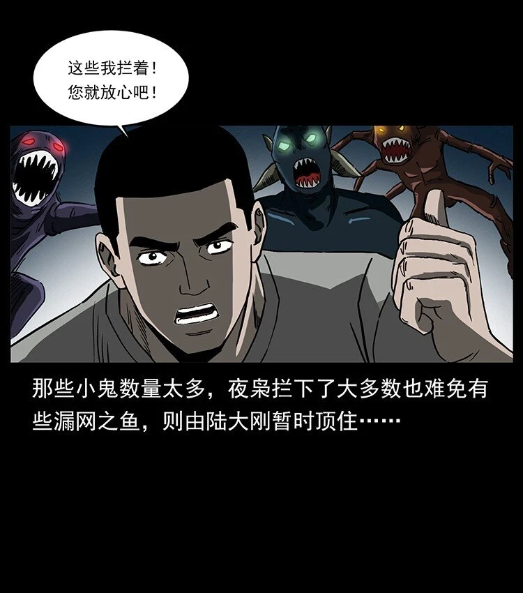 500 九幽鬼匠！55