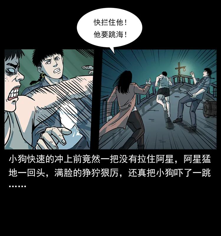 238 海上也有阴兵借道？49