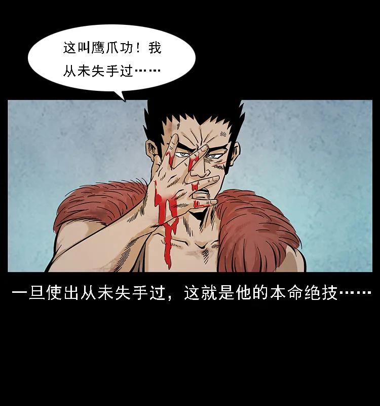 101 恶灵之主287