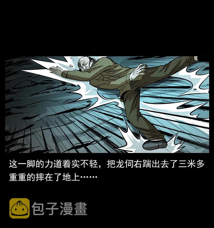 192 龙家的废材18