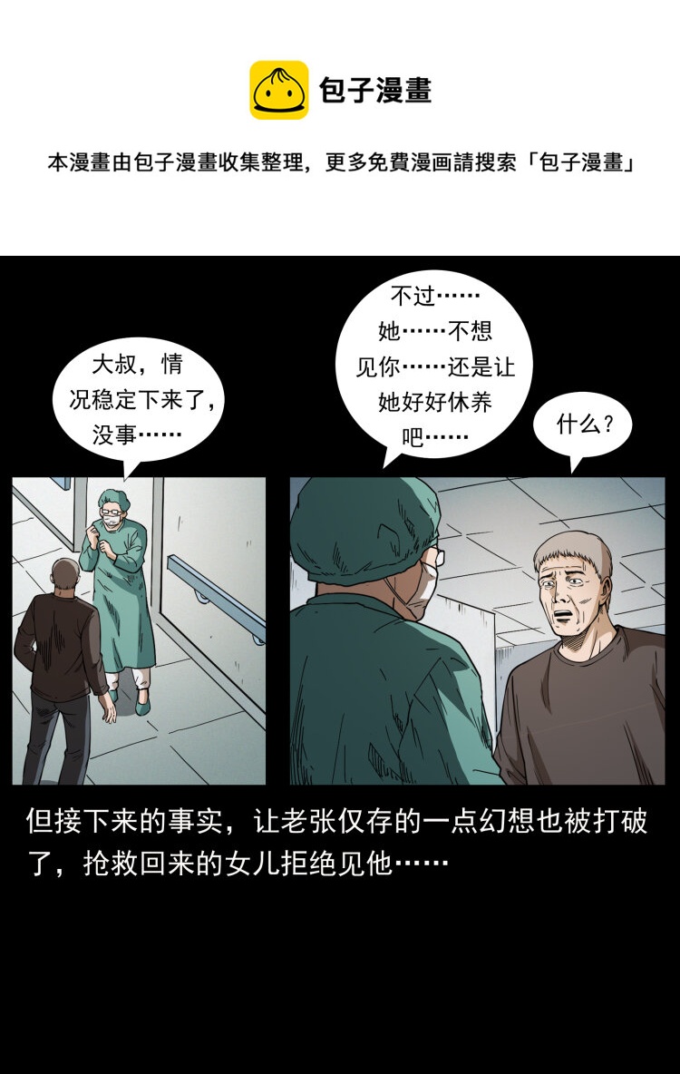 450 夺胎12