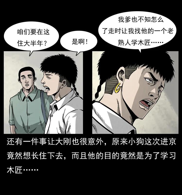 073 木匠18