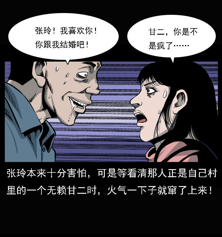 017 巫蛊之害216