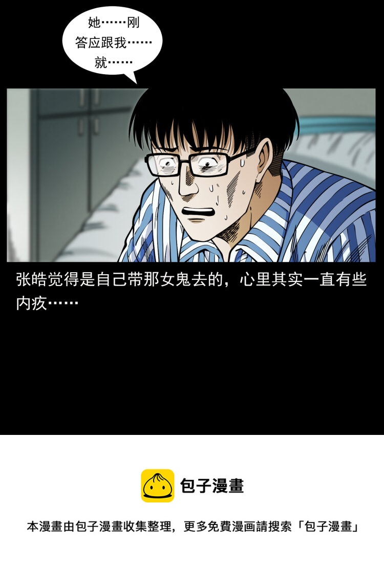455 猎鬼44
