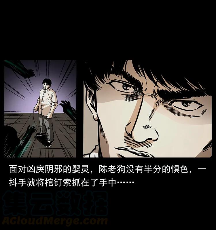 182 痋毒婴煞48
