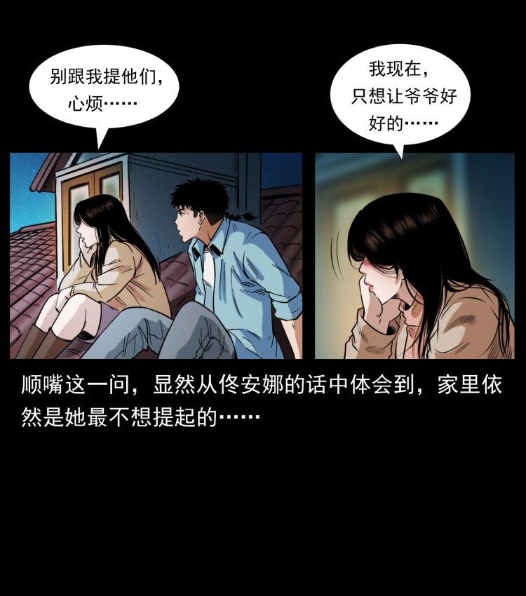 406 安稳日子35
