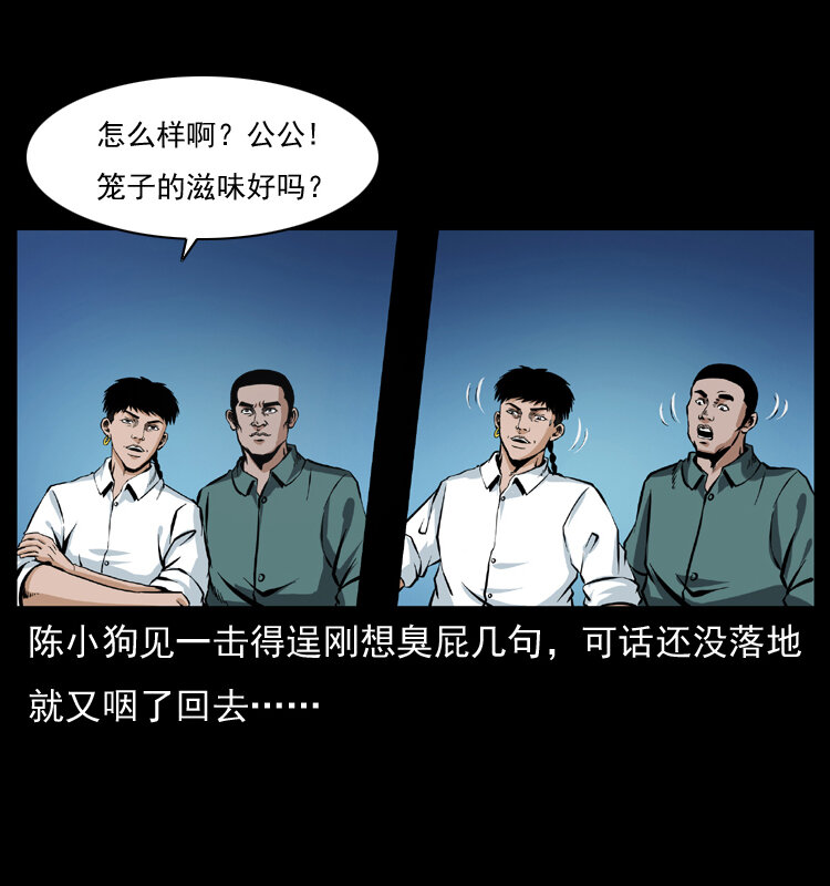 045 五阴阵墓17