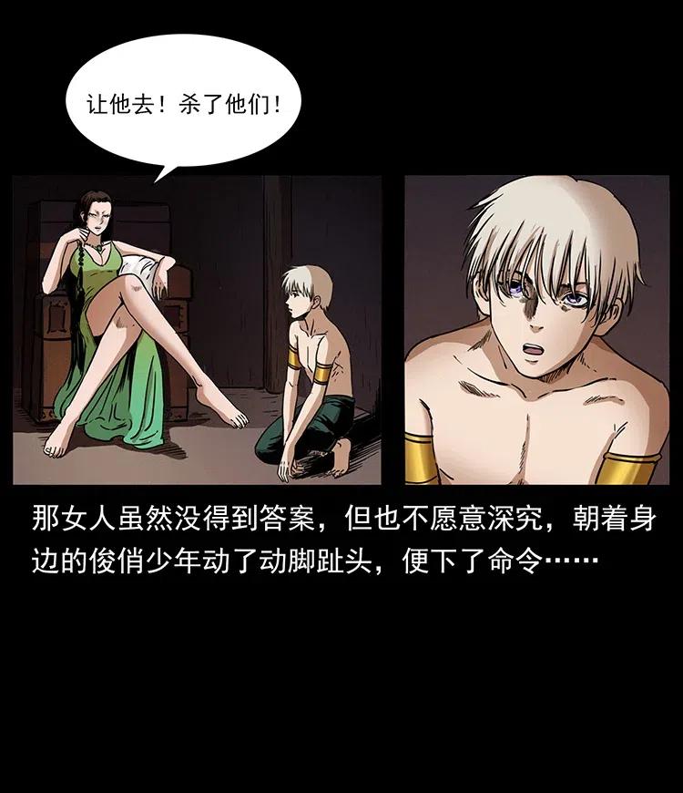 330 天化尸王58