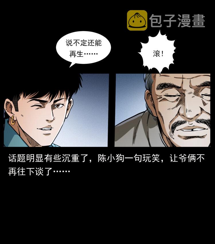 405 离世32