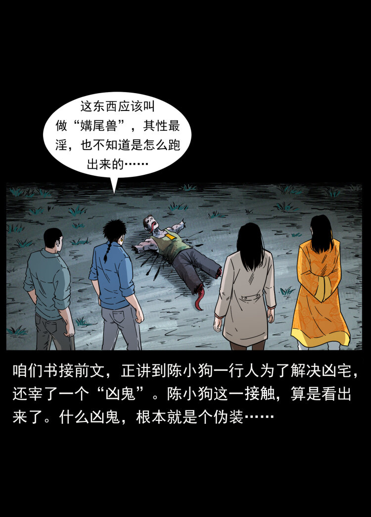 416 七爷的信徒1