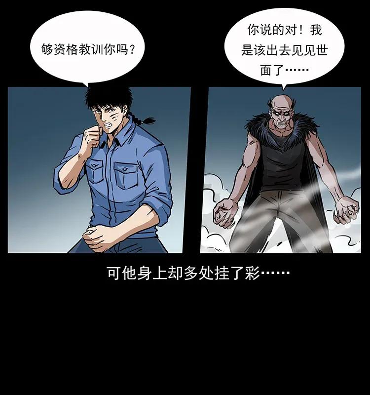 280 西域食尸鬼86