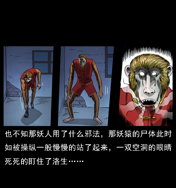 064 役兽妖人50