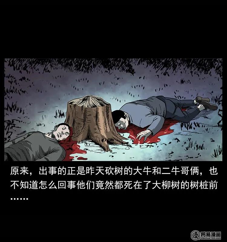 135 猛鬼插树沟54