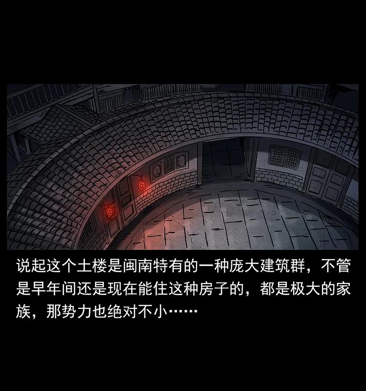 234 养鬼人的地盘2