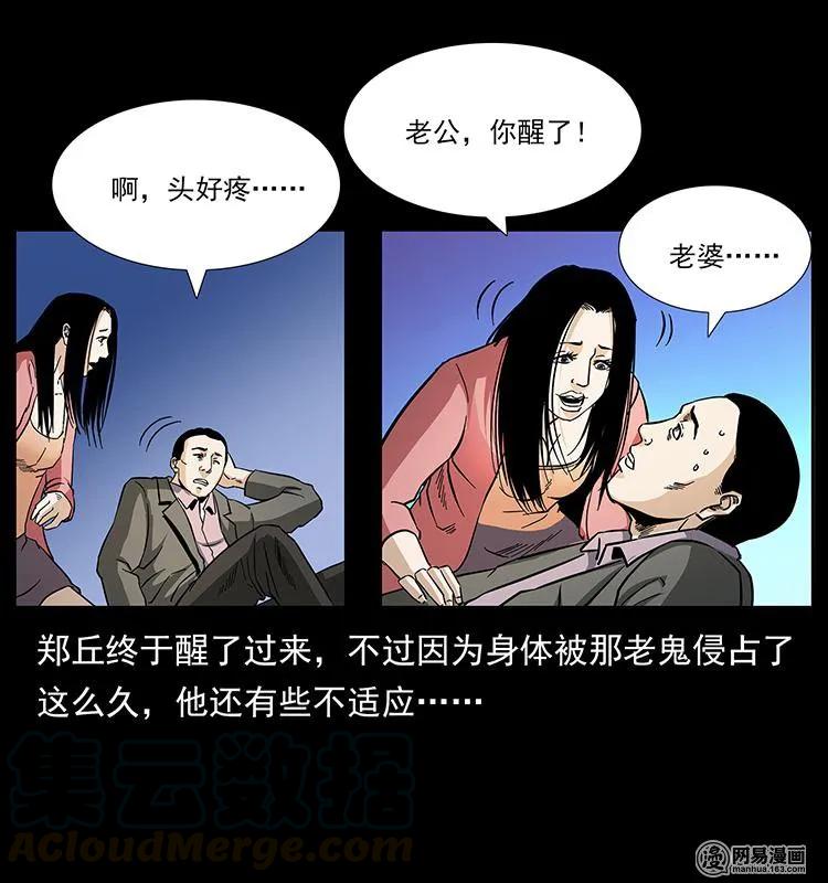 149 不死的老鬼80