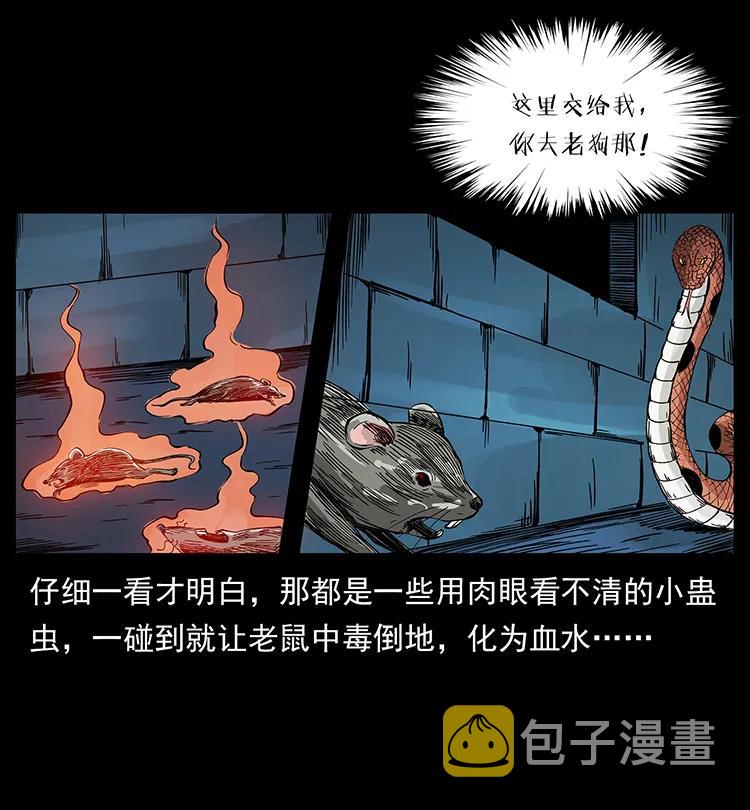 190 血海深仇33