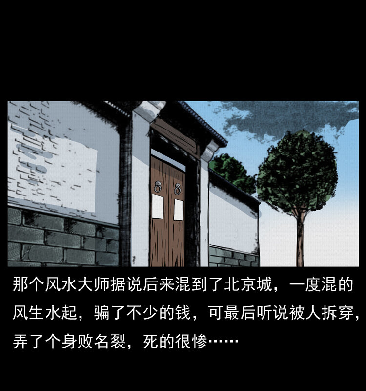 012 迁坟70