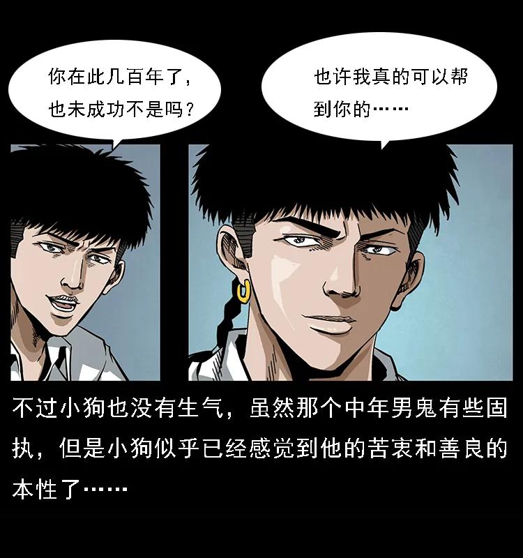 078 白骨笛47