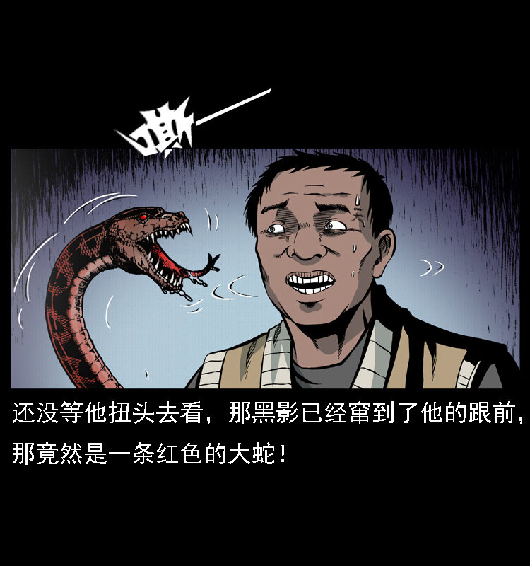 018 苗疆之仇56