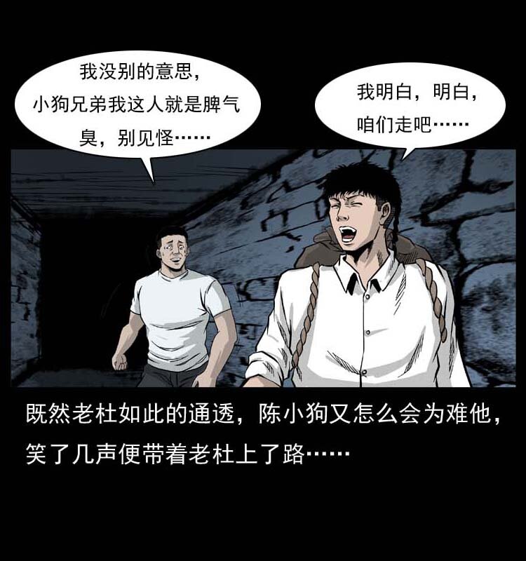 058 万骨冢31