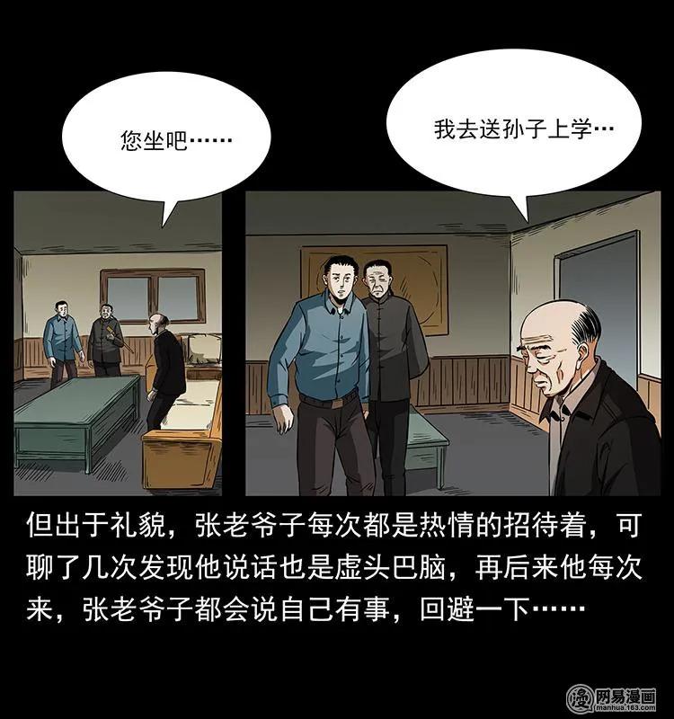 154 怪病37