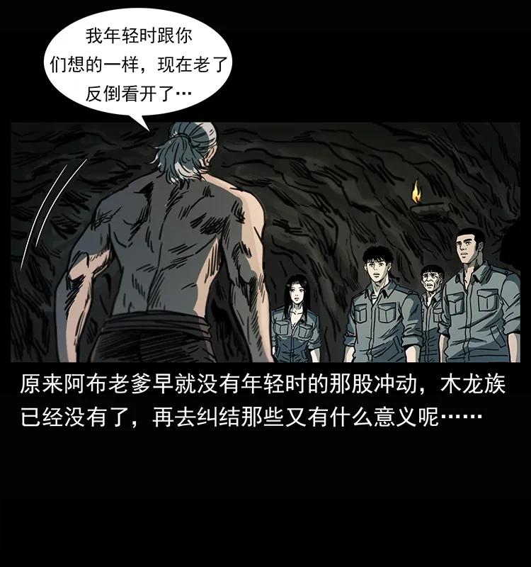 245 打不死的海阎王66