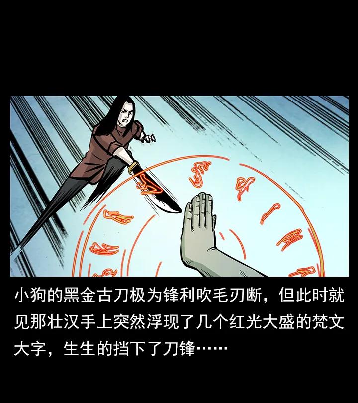 102 昆仑奴42