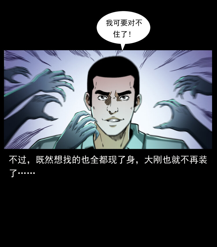 415 一起去抓鬼37