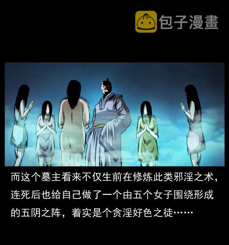 044 艳鬼30