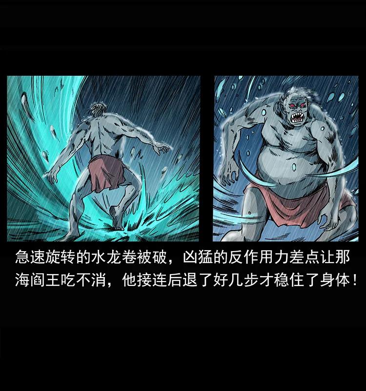 245 打不死的海阎王23