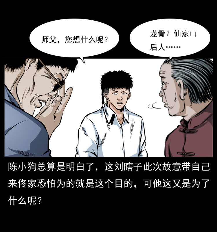 047 接龙骨10