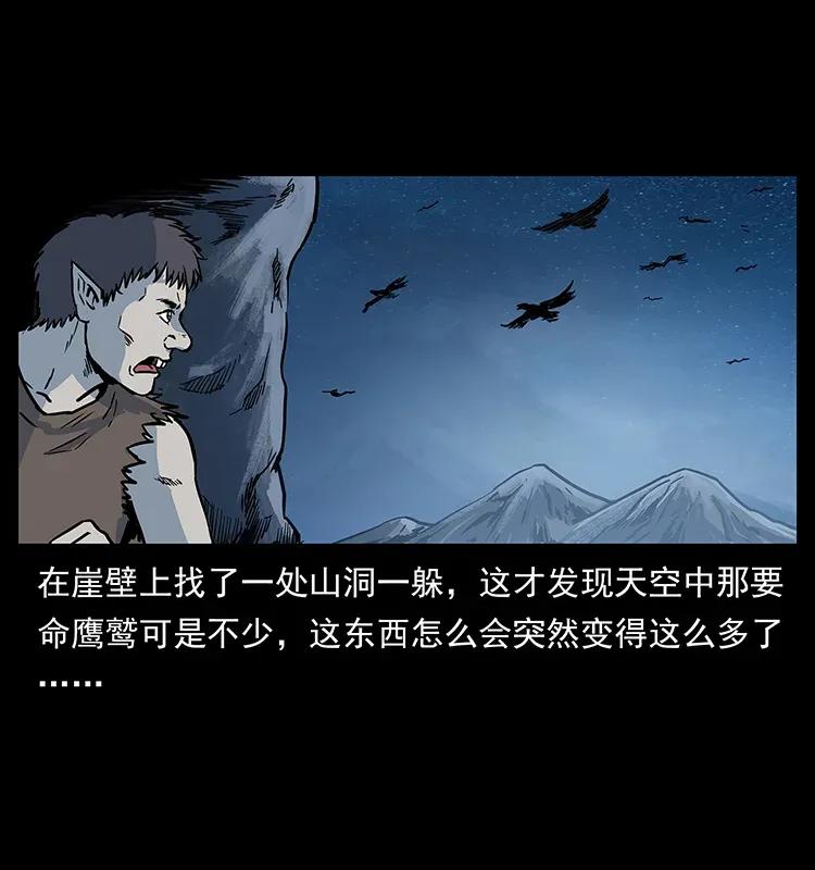 280 西域食尸鬼5