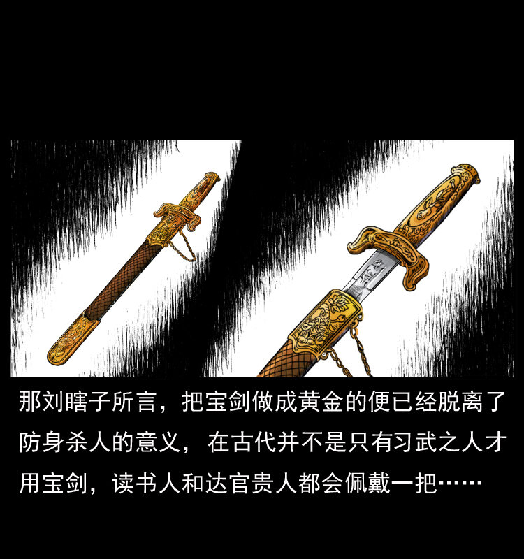 040 雷击尸19